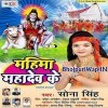 Laiha Kanwa Ke Bali Jija Ji