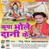 Shiv Dani Lage Bhangiya Ho