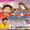 Bhang Bhail Sawatiya