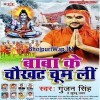 Hariyar Chudiya Hariyar Sariya Badi Man Bhawela Sajnwa