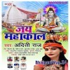 Aaile Bhoot Baital