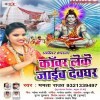 Jalwa Chadhawe Ke