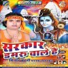 Damaru Aa Sankh Bhola Duware Bajai
