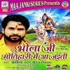 Chilam Ghiche Ke Sikha Jaiti