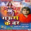 Parichhe Na Jayem Sakhi Gaura Ke Var Ho
