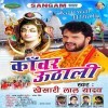 Balamaua Bol Bam Jatare Boring Par Naha Ke