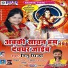 Kalai Mor Dukhata Bhola Ji