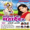 Bhang Pise Kaise