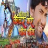 Hello Hum Devghar Se Bolatani