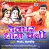 Sasurwa Chhori Ke Na Ja Ho