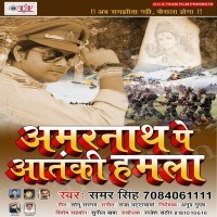 Amarnath Pe Atanki Hamla