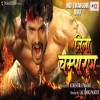 Jila Champaran Trailer