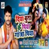 Rate Diya Buta Ke Ganja Dum Bhar Piya Khesari Lal Yadav Full HD
