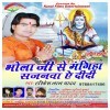 Aso Devgharwa Me