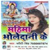 Mil Jaihe Sunar Dulahwa