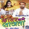 Nache Sewka Kawar Leke