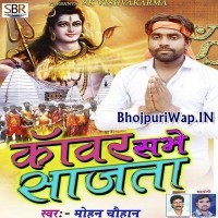 Kanwar Sabhe Sajata