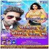 Choliya Ke Size Badh Gail Bhatra Bidesh Ba Dj Remix Song