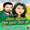 Apna Pagli Ke Yaad Kabo Karele Ki Naa