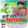 Hai Motaka Musarwa