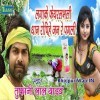 Lagake Fair Lovely Dhaan Ropihe Jan Re Pagali