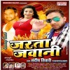 Sanehiya Laga Ke