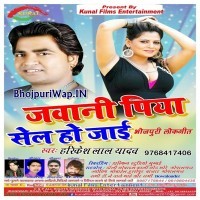 Jawani Piya Sel Ho Jai
