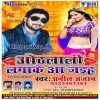 Othlali Lagake Aa Jaiha