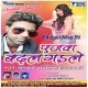 Re Pujawa Badal Gayile Chhori Ke