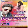 Re Pujawa Badal Gayile Chhori Ke