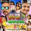 Pakistan Suna Chin
