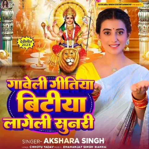 Gaweli Gitiya Bitiya Lageli Sunari (Akshara Singh)