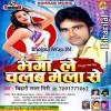 Bhaga Le Chalab Mela Se