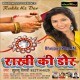 Meri Rakhi Ki Dor
