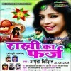 Mere Dulare Bhaiya Tujhko Aana Parega