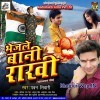 Bhejle Bani Rakhi