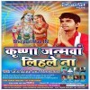 Janme Hai Krishna Kanhiya