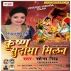 Batawa Yar Sudama Ho