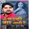 Woh Ladki Yaad Aati Hai