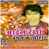 Rakhi Bandhwabe Mai Re Ham Didi Ghare Jaiti