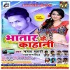 Bhauji Re Bhatara Tang Karela