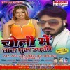 Choli Me Tara Ghus Jaiti