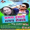 A Jaan Ho Pyar Tohase Pyar Bhail Ba