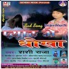 Tu Thik Na Kailu Hamar Dil Dukhailu