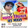 Bhatar Milal Ba Mast