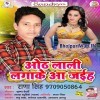 Pyar Kailu Ta Gori Tu Vivah Kariha