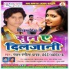 Dil Toralu Rani Ho