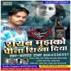 Ahire Ke Tola Me Aa Jaibu
