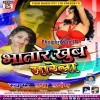 Bhatar Khub Marela