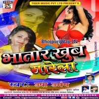 Bhatar Khub Marela